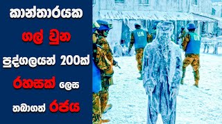 quotGeostormquot සිංහල Movie Review  Ending Explained Sinhala  Sinhala Movie Review [upl. by Prakash128]