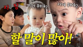 VLOG 수다쟁이 19개월 아들의 귀여운 말🩷 집안일 가르치기 부산 연휴 시작 [upl. by Debera]