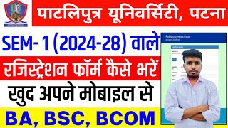 Patliputra university UG Registration Form 2024 Kaise Bhare  PPU UG Semester 1 Registration 202428 [upl. by Vick]