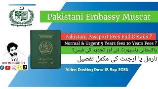 Passport Renewal Fees Urgent and Normal fees and delivery date Full details Video passport [upl. by Auohc9]