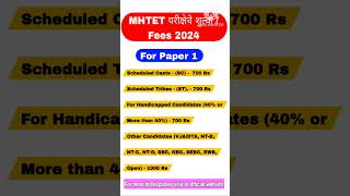 MHTET Exam Fees 2024tet exam fees mhtetexamupdate2024 [upl. by Naed]