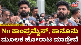 Actor Rakshith Shetty ನಮ್ಮ ಕನ್ನಡ ಹಾಡುಗಳನ್ನ ಸಿನಿಮಾದಲ್ಲಿ ತೋರಿಸೋ ಹಾಗಿಲ್ವಾ ಎಂದ ನಟ ರಕ್ಷಿತ್ ಶೆಟ್ಟಿ [upl. by Barcot]