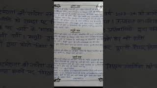 fln2023 FLNpratinvedan prativedan प्रतिवेदन [upl. by Gnoc]