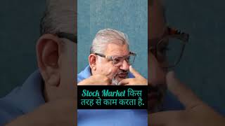 Stock Market किस तरह से काम करता है🤔 share motivation stocktrader stockmarket trader [upl. by Doscher154]