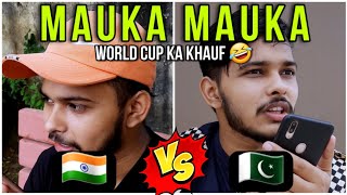 Mauka MaukaIndia Vs PakistanWorld cup Ka khauf 😨🤣 shorts maukamauka indiavspakistan [upl. by Aerb]