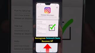 How To Recover Deleted Chats On Instagram  Instagram Ke Delete Chat ko wapas Kaise Laye  2024 [upl. by Son77]