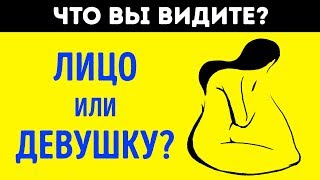 Первое что вы Увидите Раскроет Неожиданную Правду о Вас [upl. by Aneerbas]