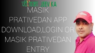 jeevika masik prativedan app download log in  data entry [upl. by Acimaj]