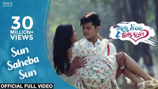 Sun Saheba Sun  Official Video  Chal Tike Dusta Heba  Humane Sagar Diptireka Rishan Sayal [upl. by Naylor]