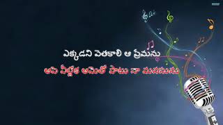 Andamaina Kundanala Bommara Telugu Karaoke Song with Telugu Lyrics II Sampangi [upl. by Lazos829]