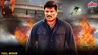 New South Dubbed Full Hindi HD Movie Bheeshma Pratigyaa Bheeshmar Rami Reddy Ranjeet Devayani [upl. by Nrubloc]