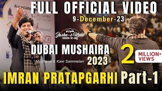 IMRAN PRATAPGARHI I FULL OFFICIAL VIDEO I JASHNEURDU I DUBAI MUSHAIRA amp KAVI SAMMELAN I 9 DEC 2023 [upl. by Araiek]