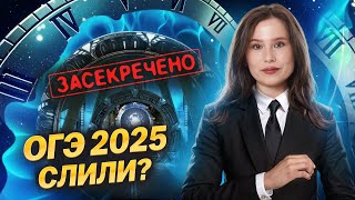 Что будет на ОГЭ по русскому в 2025 году [upl. by Nabois]