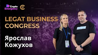 LEGAT BUSINESS CONGRESS  Ярослав Кожухов Metis  Crypto Emergency [upl. by Boutis438]