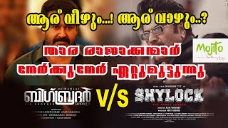 മമ്മുക്കയും ലാലേട്ടനും നേർക്കുനേർ ഏറ്റുമുട്ടുന്നു  Megastar mammootty vs Complete actor Mohanlal [upl. by Ashlin]