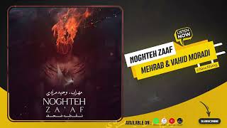 Mehrab amp Vahid Moradi  Noghteh Zaaf  OFFICIAL AUDIO مهراب و وحید مرادی  نقطه ضعف [upl. by Gerrilee]