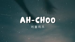 AhChoo  러블리즈  월광소녀 cover [upl. by Kopple]