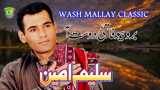 New Balochi Song  BRO BEWAFA TARA DILA NAKANA  SALEEM AMEEN  Washmallay GOLD [upl. by Seedman]