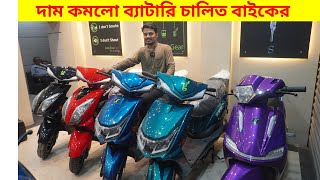 ইলেক্ট্রিক বাইক। 🔥 Green Tiger Electric Bike Price In Bangladesh 2024 [upl. by Randy]