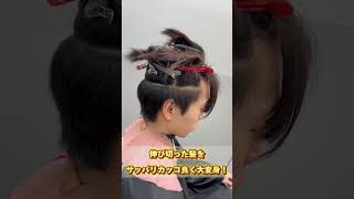 【アイロンヘアセット】新宿メンズ美容師によるメンズカット×スパイラルパーマ風アイロンセット！美容師 スパイラルパーマ [upl. by Aneba]