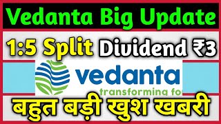 Vedanta Ltd बहुत बड़ी खबर  Split amp Dividend Declared 🚨 Vedanta Ltd Share Latest News Today [upl. by Teemus324]