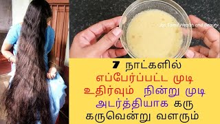 ONION JUICE FOR EXTREME HAIR GROWTH Stop Hair loss amp Grow Long Hair [upl. by Alten]