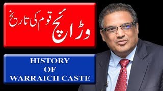 History Of Warraich Caste  وڑائچ قوم کی تاریخ Historical Documentary In UrduHIndi [upl. by Gillespie]