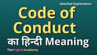 Code of Conduct meaning in Hindi  code of conduct ka matlab [upl. by Ailahs]