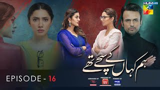 Hum Kahan Ke Sachay Thay  Episode 12  Eng Sub  Presented by Mezan Master Paints amp ITEL Mobile [upl. by Roberson]