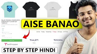 How I Started My Online TShirt Brand with ZERO Money Step by Step [upl. by Enomis6]