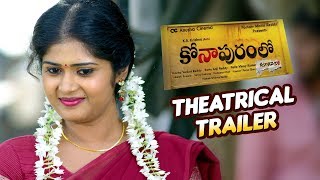 Konapuram Lo Jarigina Katha Movie Theatrical Trailer  Anil Mogili Syed Sohel Ryan Sunitha [upl. by Lela]