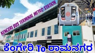 ಕೆಂಗೇರಿ To ರಾಮನಗರ MetroTrain Kengeri Bus standramanagara [upl. by Rawley450]