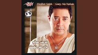 Gai Ala Nafsak [upl. by Adiaj]