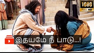 இதயமே இதயமே  Ithayame Ithayame  Tamil Song Lyrics  SPB Sad Song [upl. by Ynnelg552]