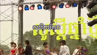 Chlangden DVD 82  Ak Siday  Sarika Keo  ឯក ស៊ីដេ  សារិកាកែវអើយ [upl. by Nahej108]