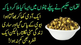 benefits of milk  black sesame benefits  benefits of chickpeas  sufi adab  totkay [upl. by Undine919]