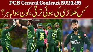 PCB Nay Central Contract 202425 m ‘𝐃𝐚𝐧𝐝𝐢’ Mar Di [upl. by Atelra704]