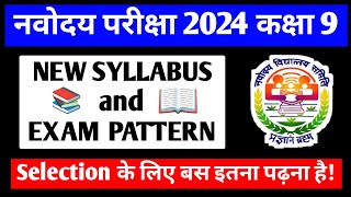 JNVST 2024 Class 9th New Syllabus amp Exam Pattern  Navodaya Class 9 Full Syllabus Preparation Video [upl. by Nosretep719]