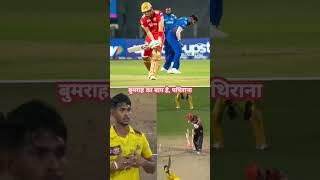 Jasprit bumrah Vs Mathisa pathiranaviralshortvidio [upl. by Sirdna]