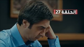 وادي الذئاب الجزء العاشر الحلقة 27 Full HD  مترجم للعربية [upl. by Eibrab]