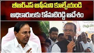 Minister Komatireddy Venkat Reddy Sensational Comments On BRS Party Building  Samayam Telugu [upl. by Breen]