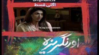 O Rangreza Episode 4 Promo 18th August 2017  HUM TV [upl. by Elah]