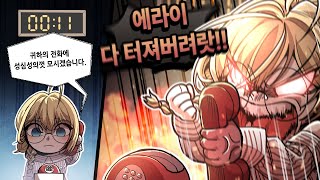 COLDLINE 눈을 떠보니 무책임한 대통령에게 빙의되었습니다 [upl. by Fraya]