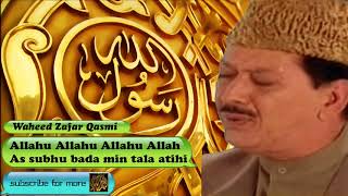 As subhu bada min tala atihi  Arabic Audio Naat with Lyrics  Waheed Zafar Qasmi [upl. by Kreegar47]