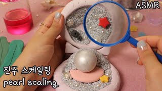 ASMR 진주 스케일링💖  Pearl scaling  Eng sub 日本語 字幕 [upl. by Elbam]