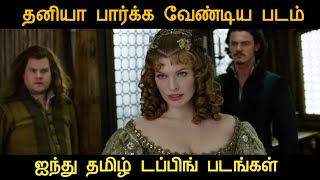 5 New Tamil Dubbed Movies list Part 01  Mr TamilYogi [upl. by Yelekreb]