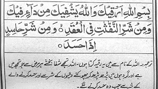 Bismillahi arqika wallahu yashfiyaka  bismillahi arqika wallahu yashfiyaka dua [upl. by Etirugram]