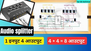 audio splitter circuit diagram  ek sath 8 amplifier chalao [upl. by Ayamahs381]