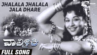 Jhalala Jhalala Jala Dhare  Valmiki  Sharada  Kannada Video Song [upl. by Larrie]