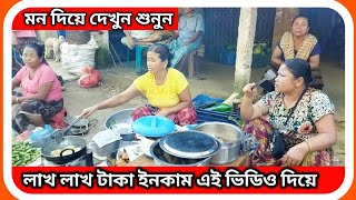 লাখ লাখ টাকা ইনকাম আদিবাসীর এই ভিডিও দিয়ে । কি বলে মন দিয়ে শুনুন । খাগড়াছড়ি । Khagrachori । [upl. by Maupin]